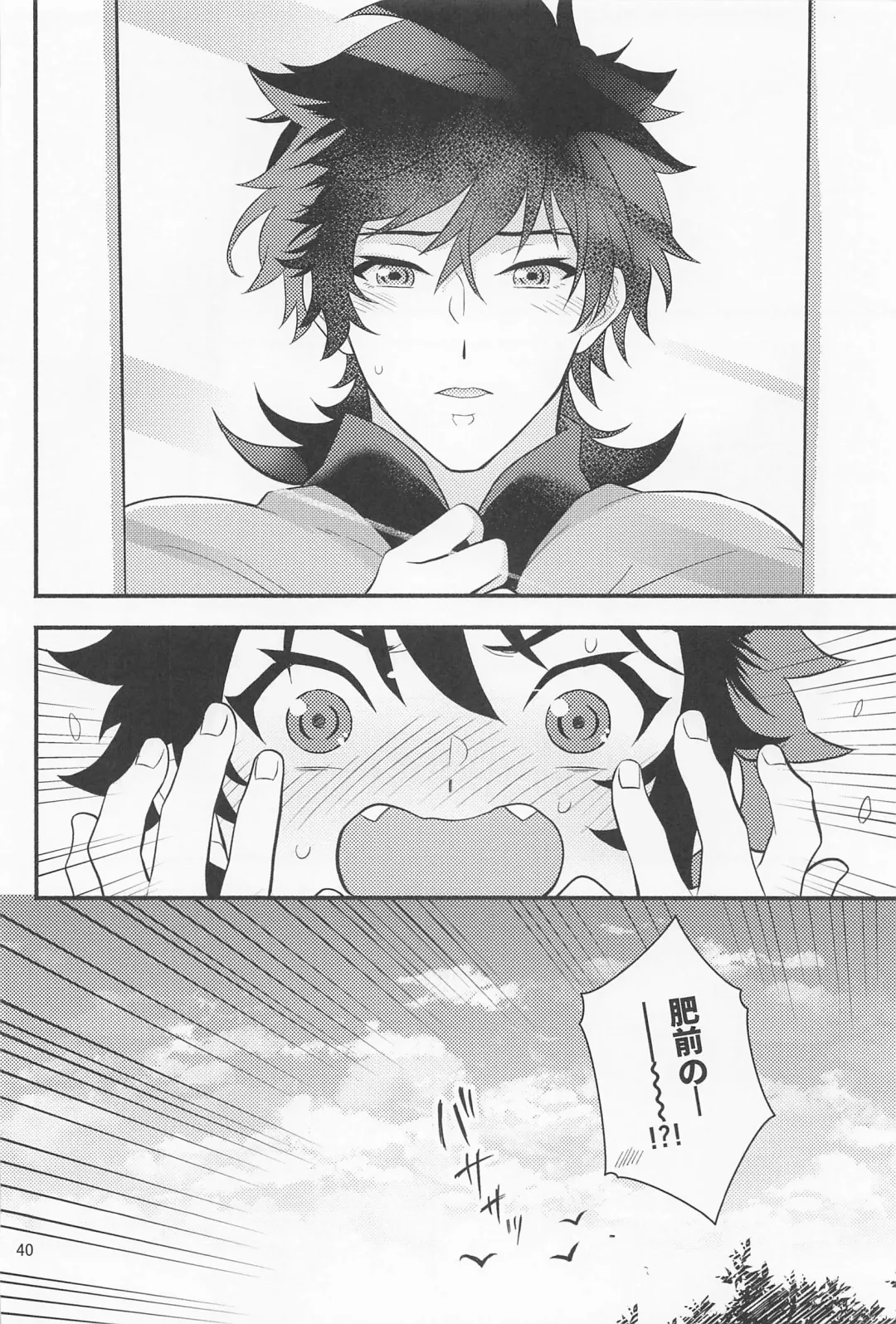 Nawabari Fhentai - Page 38