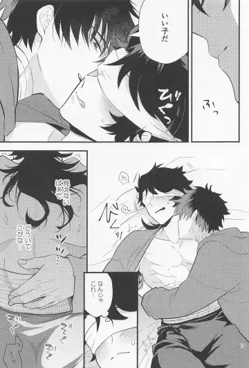 Nawabari Fhentai - Page 11