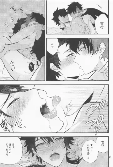 Nawabari Fhentai - Page 29