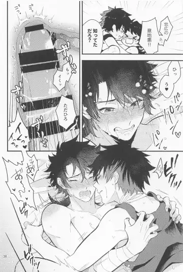 Nawabari Fhentai - Page 36