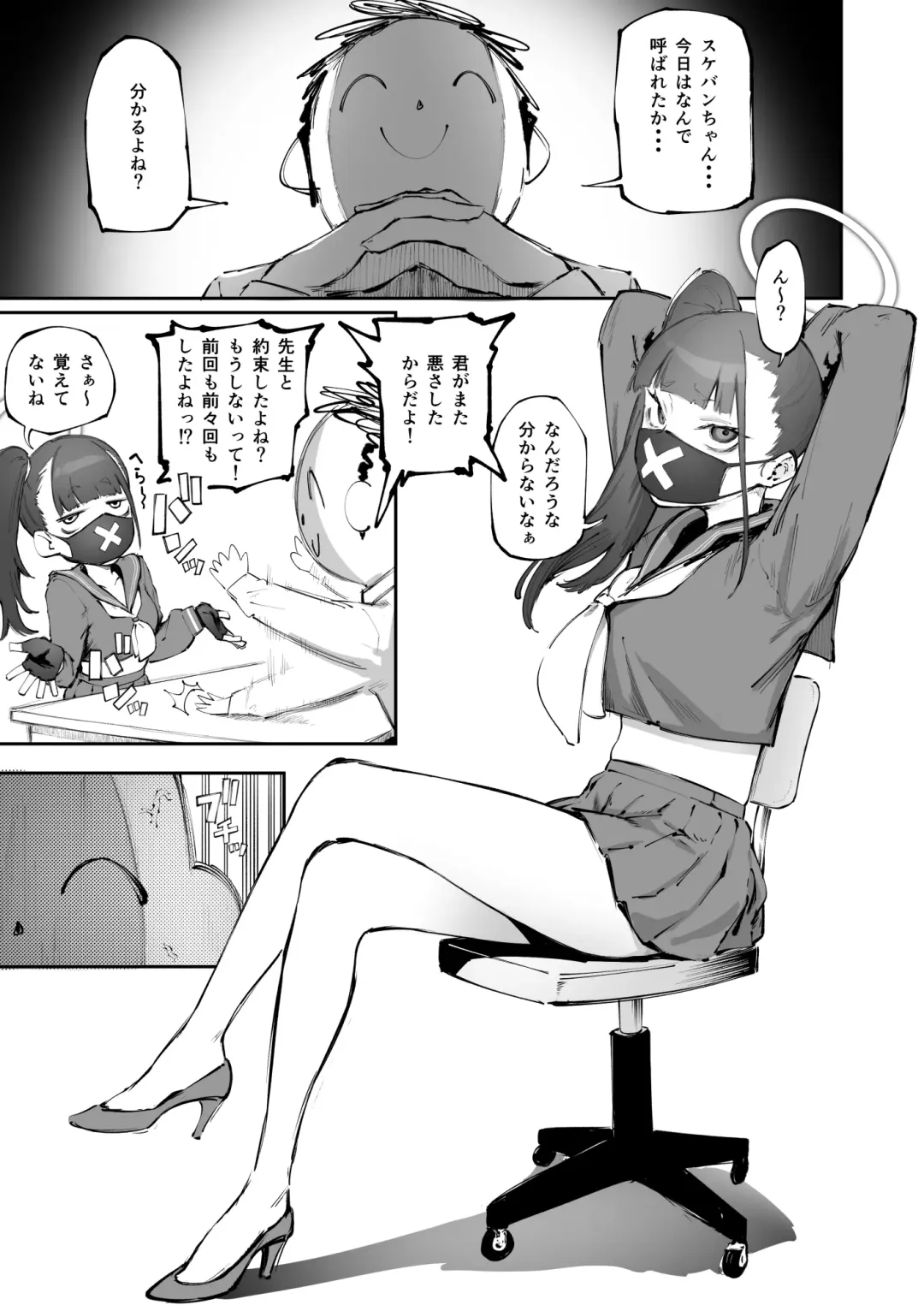 [Suruga Kreuz] Kyouikuteki Shidou! "Zenpen" Fhentai - Page 2