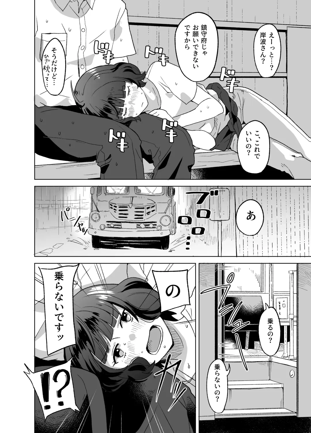 [Mko] Ra Fhentai.net - Page 5