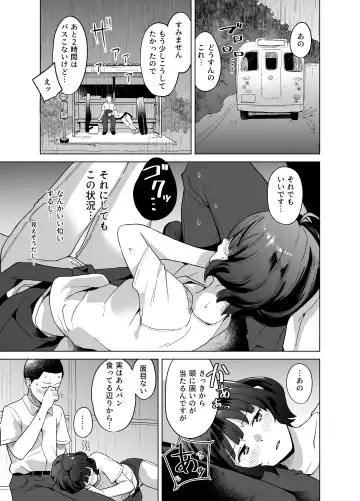 [Mko] Ra Fhentai.net - Page 6