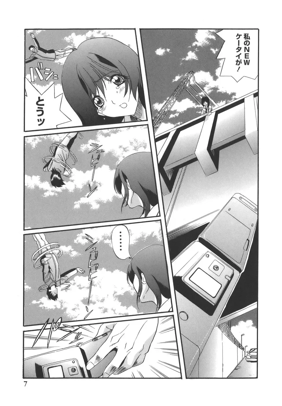 [Inuta Zetto - Necojet] CAMPUS SEX Fhentai.net - Page 7