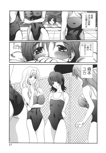 [Inuta Zetto - Necojet] CAMPUS SEX Fhentai.net - Page 37