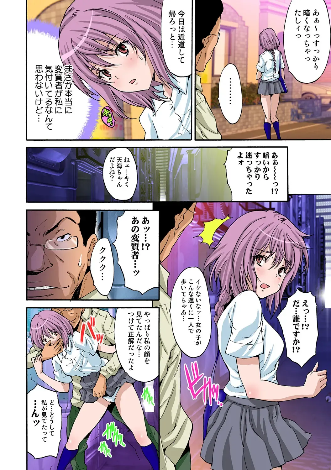 HiME-Mania Vol. 45 Fhentai - Page 117