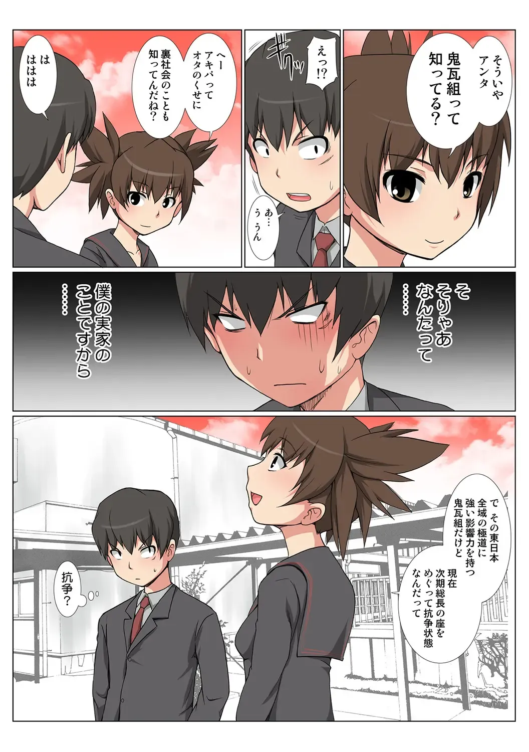 HiME-Mania Vol. 45 Fhentai - Page 28