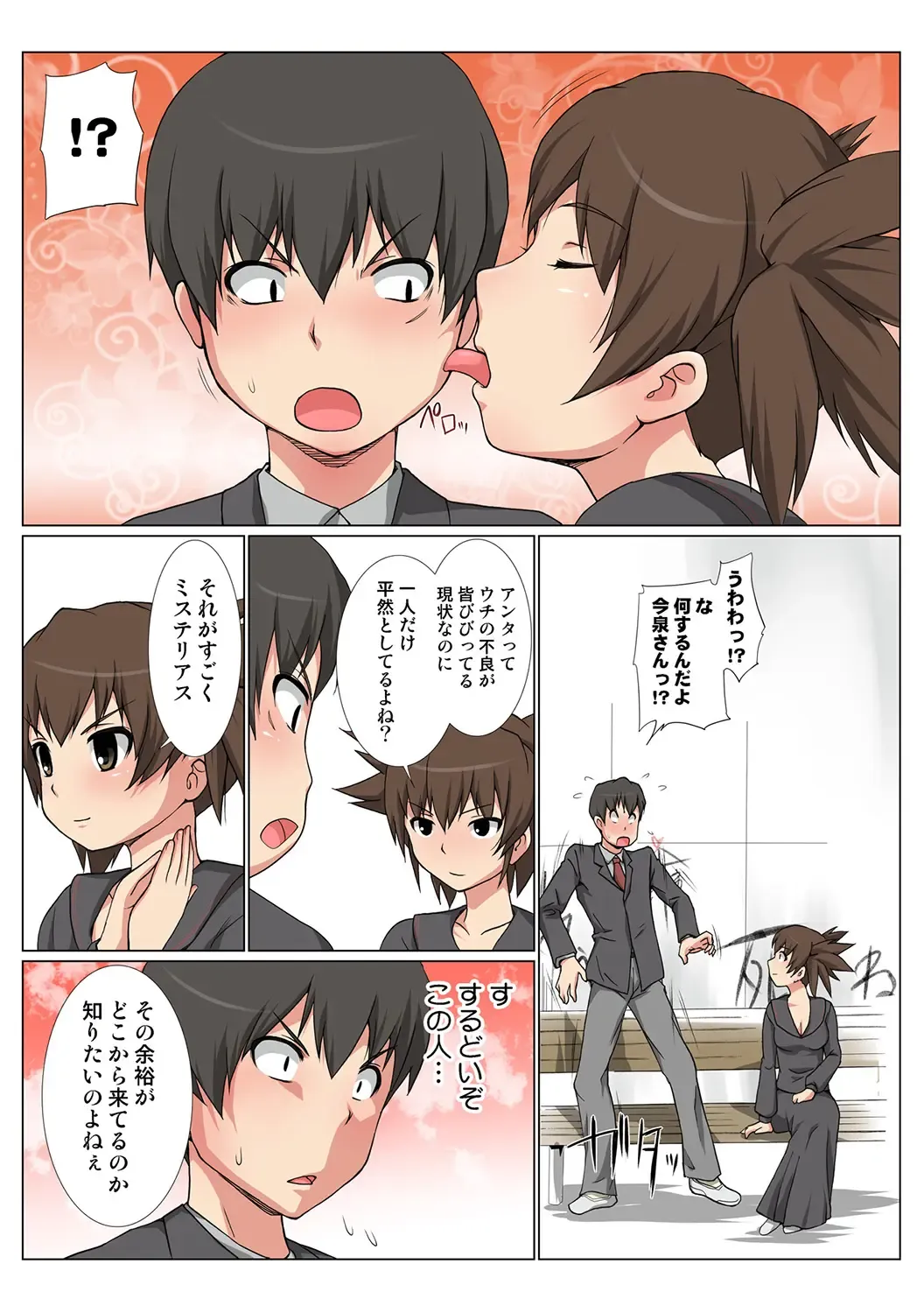 HiME-Mania Vol. 45 Fhentai - Page 31