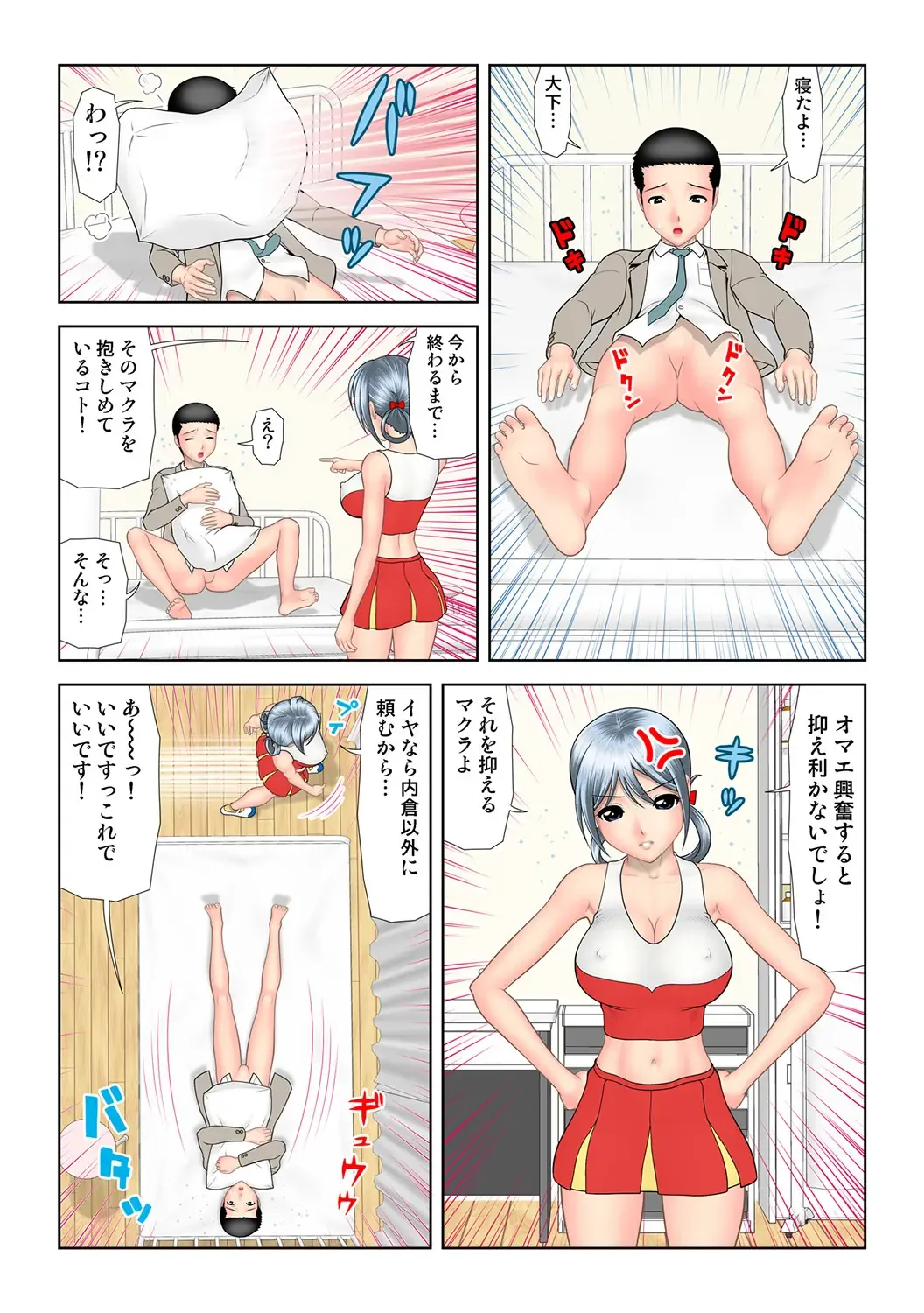 HiME-Mania Vol. 45 Fhentai - Page 66