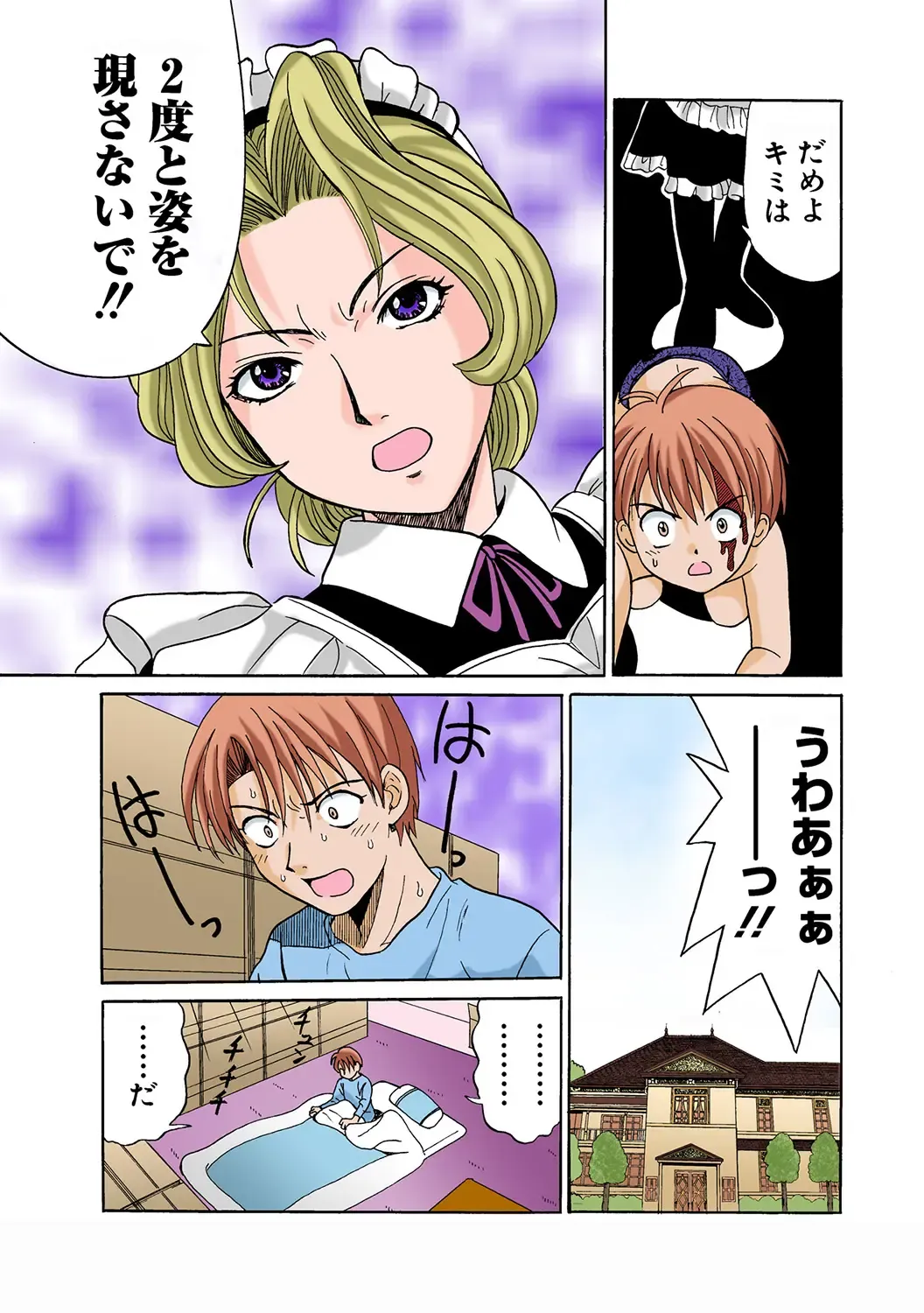 HiME-Mania Vol. 45 Fhentai - Page 98