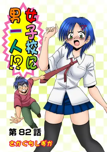 HiME-Mania Vol. 45 Fhentai - Page 101