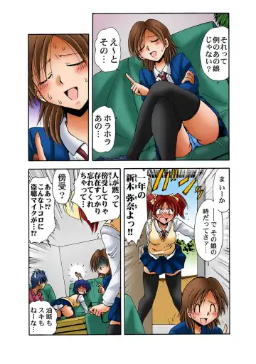 HiME-Mania Vol. 45 Fhentai - Page 106