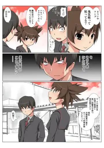 HiME-Mania Vol. 45 Fhentai - Page 28