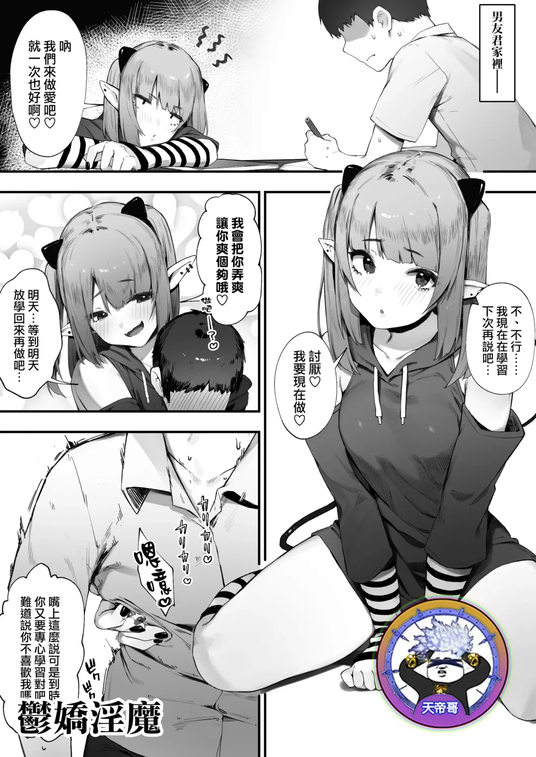 Read [Nigiri Usagi] Downer-kei Menhera Inma-chan | 鬱嬌淫魔 - Fhentai.net