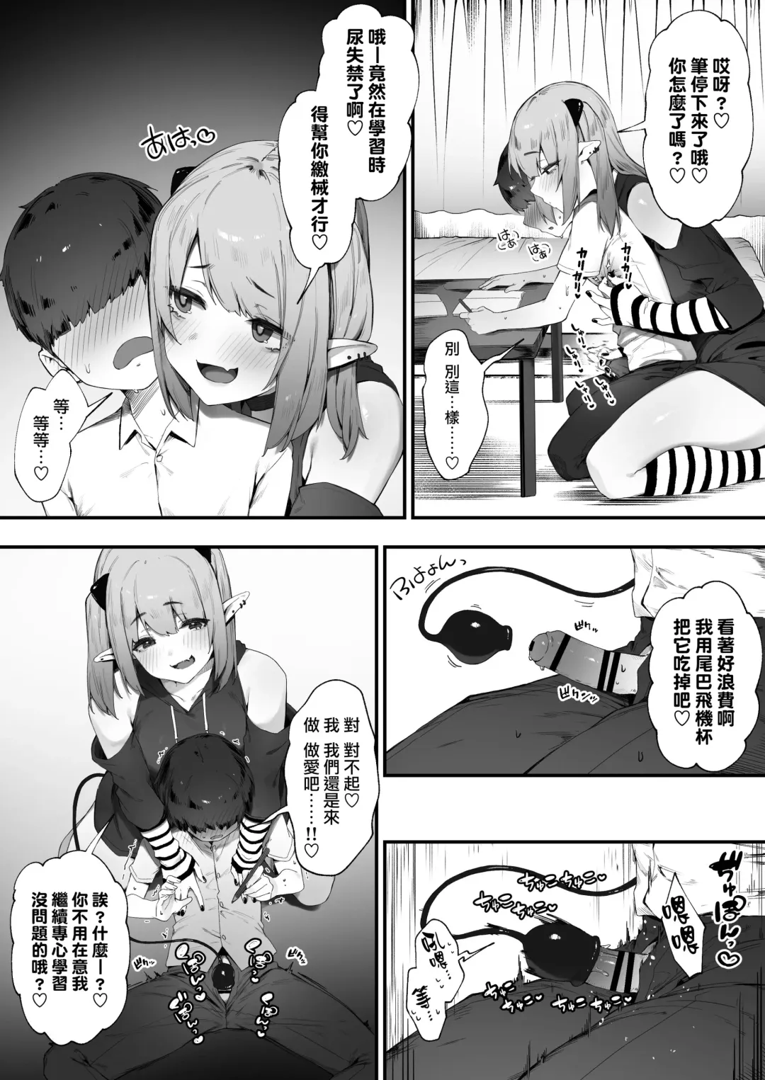 [Nigiri Usagi] Downer-kei Menhera Inma-chan | 鬱嬌淫魔 Fhentai.net - Page 5