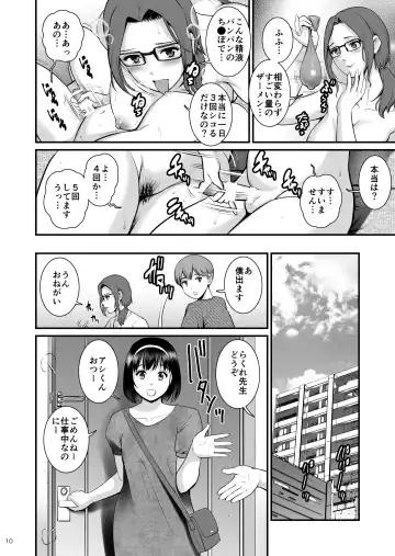 [Saigado] Shukujo Monologue Employer Fhentai - Page 9