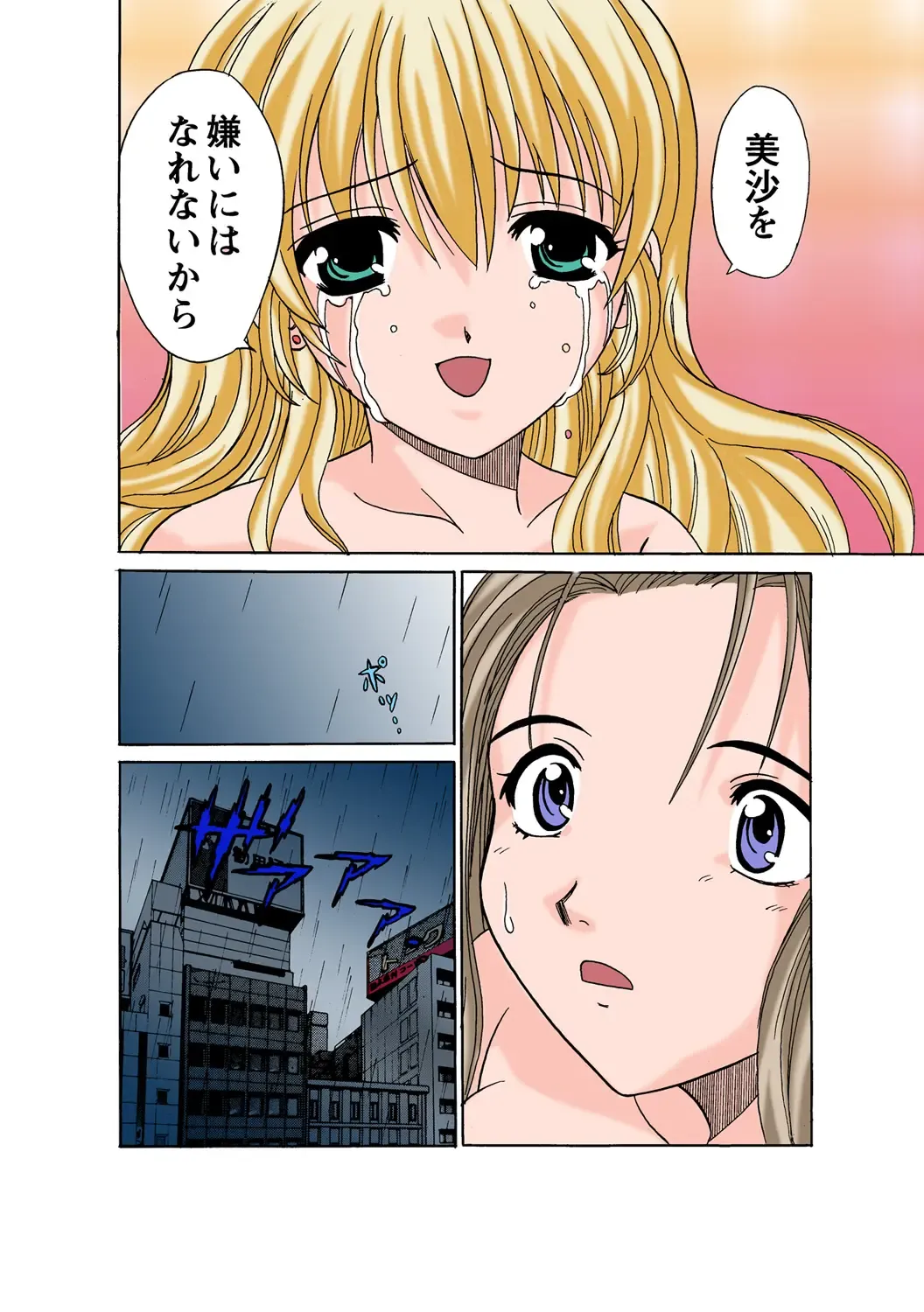 HiME-Mania Vol. 51 Fhentai - Page 101