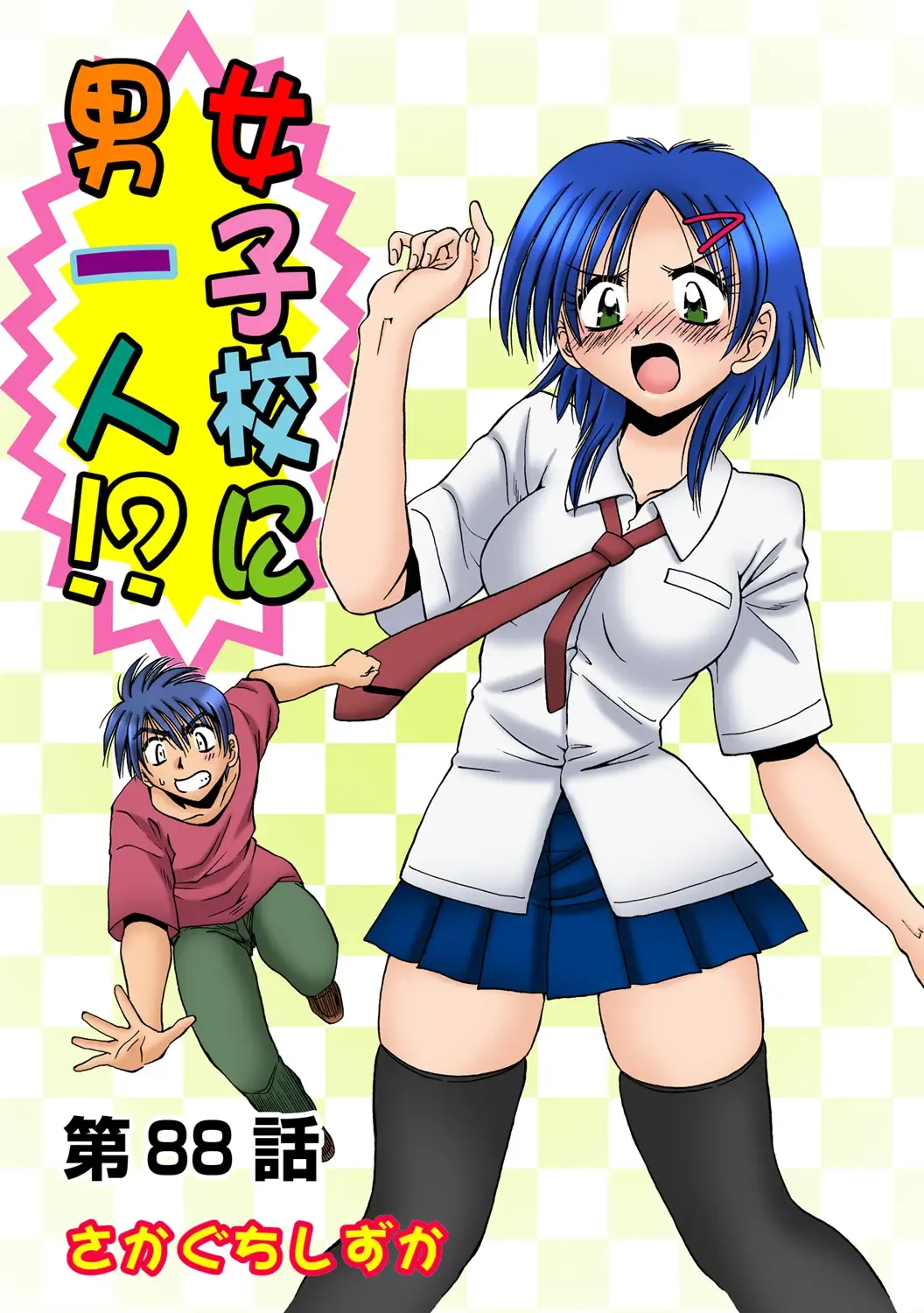 HiME-Mania Vol. 51 Fhentai - Page 26