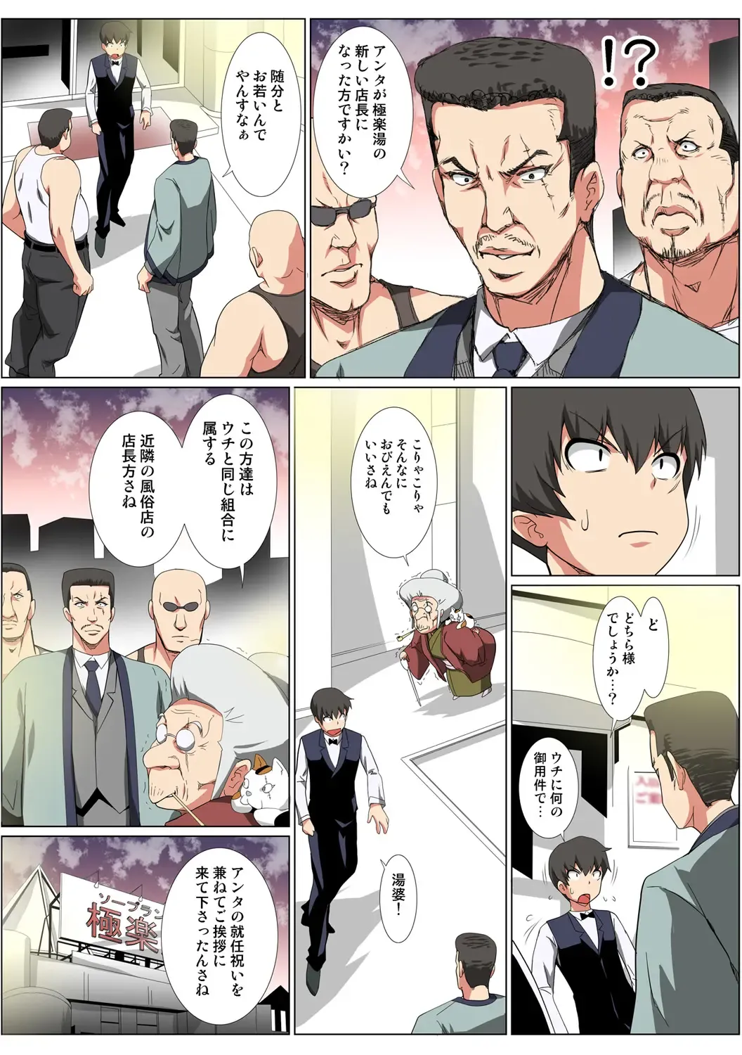 HiME-Mania Vol. 51 Fhentai - Page 52