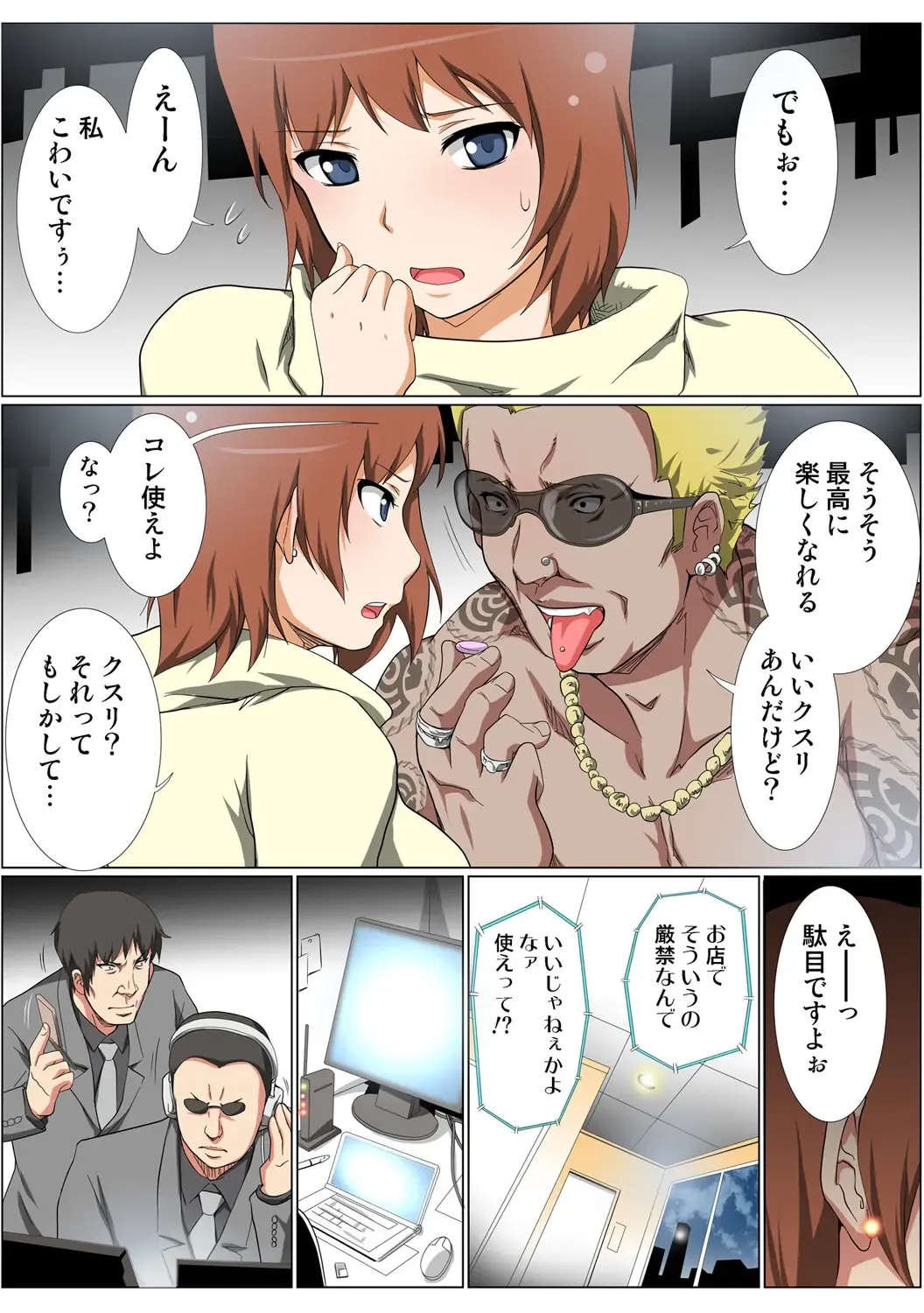 HiME-Mania Vol. 51 Fhentai - Page 62