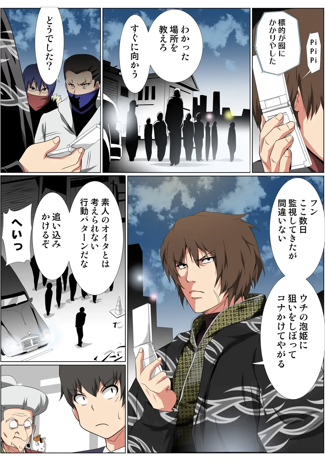 HiME-Mania Vol. 51 Fhentai - Page 63