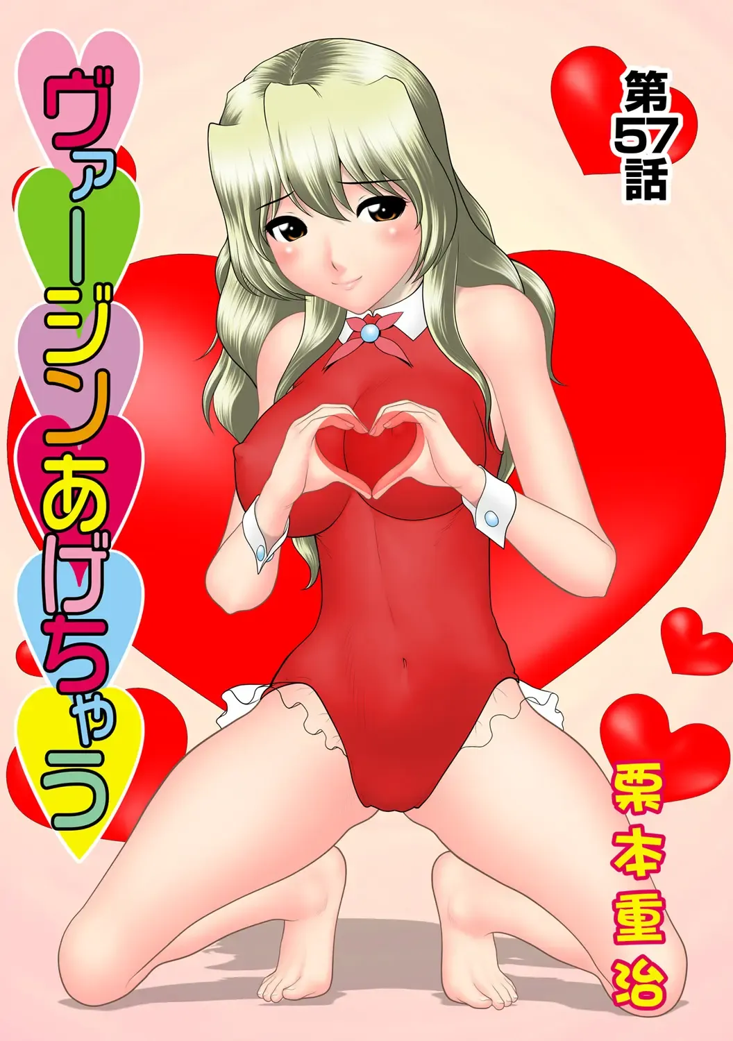 HiME-Mania Vol. 52 Fhentai - Page 103