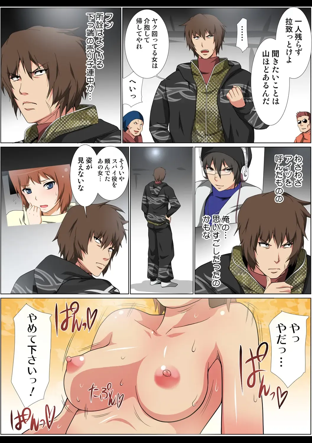 HiME-Mania Vol. 52 Fhentai - Page 58