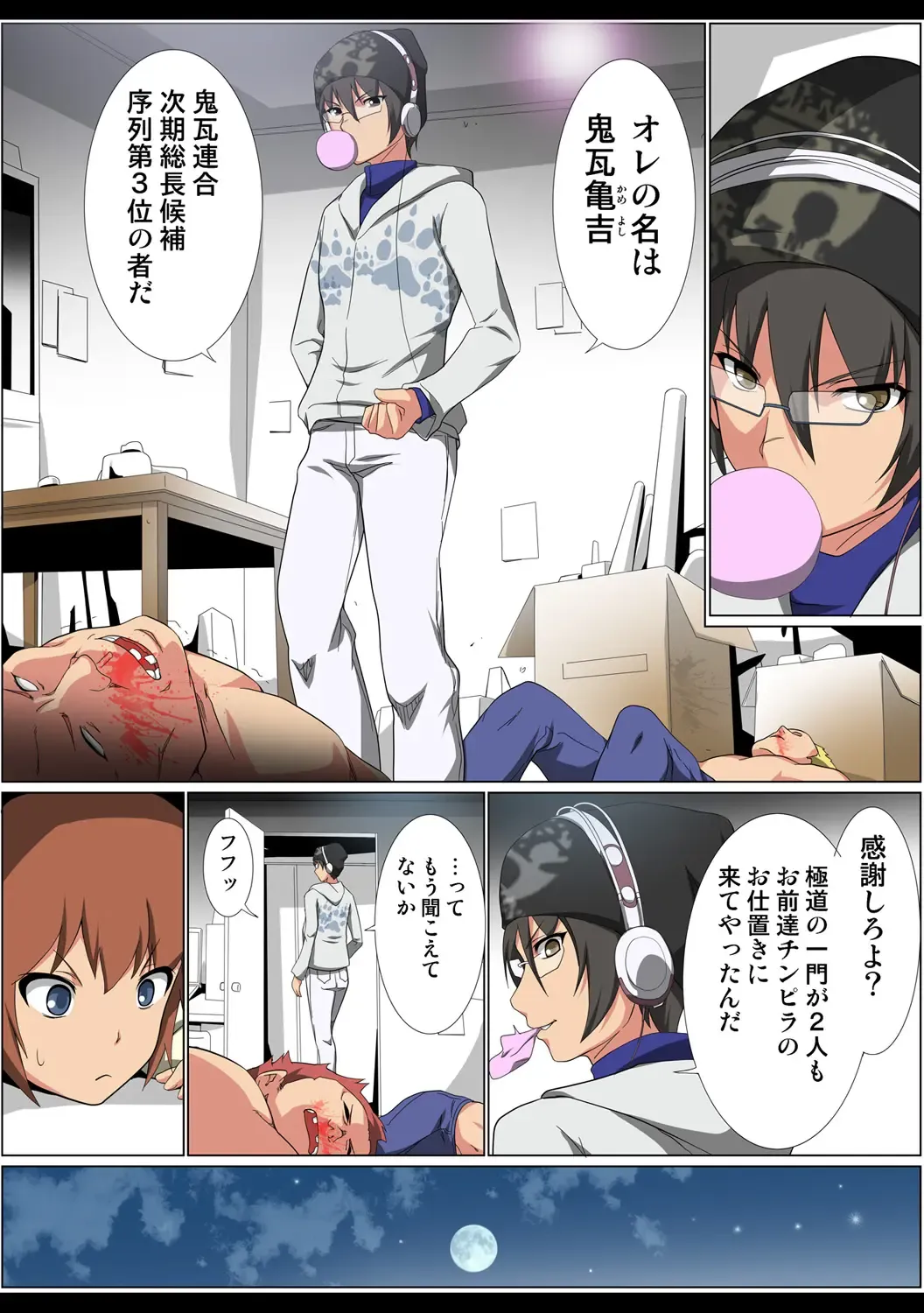 HiME-Mania Vol. 52 Fhentai - Page 69