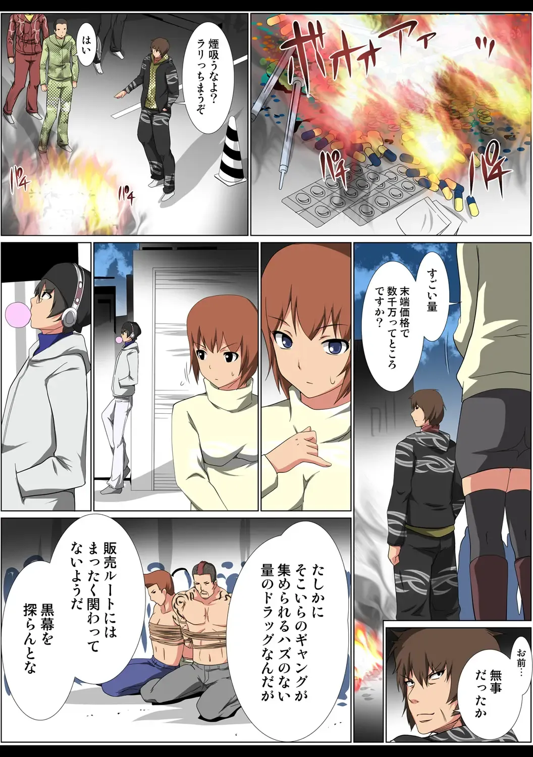 HiME-Mania Vol. 52 Fhentai - Page 70