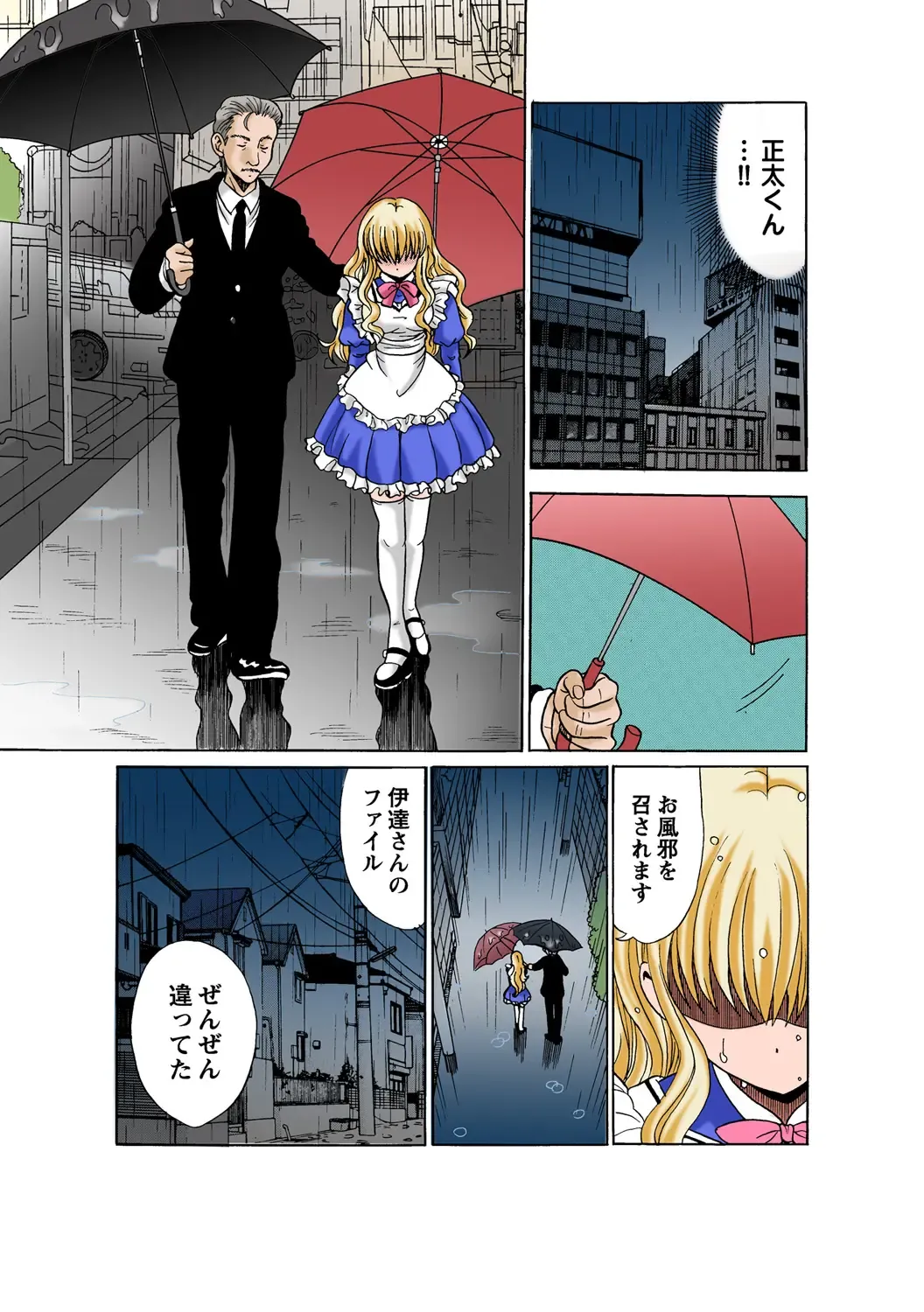 HiME-Mania Vol. 52 Fhentai - Page 85