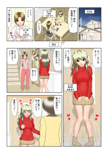 HiME-Mania Vol. 52 Fhentai - Page 104