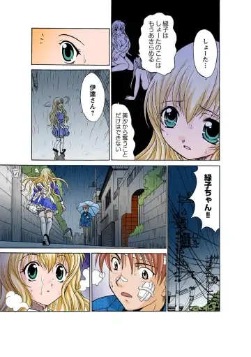 HiME-Mania Vol. 52 Fhentai - Page 87