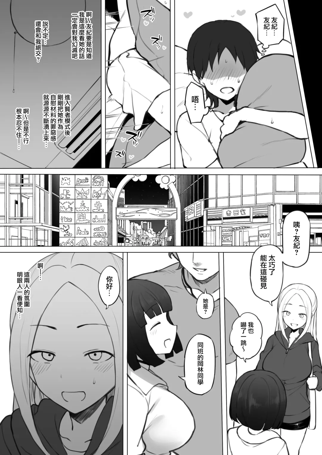 [Terasu Mc] Osananajimi no Yuki-chan no Matome Fhentai.net - Page 15