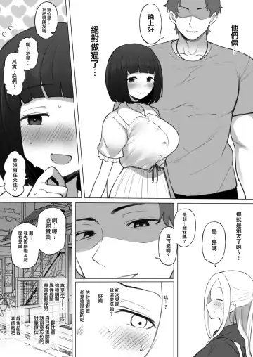 [Terasu Mc] Osananajimi no Yuki-chan no Matome Fhentai.net - Page 16