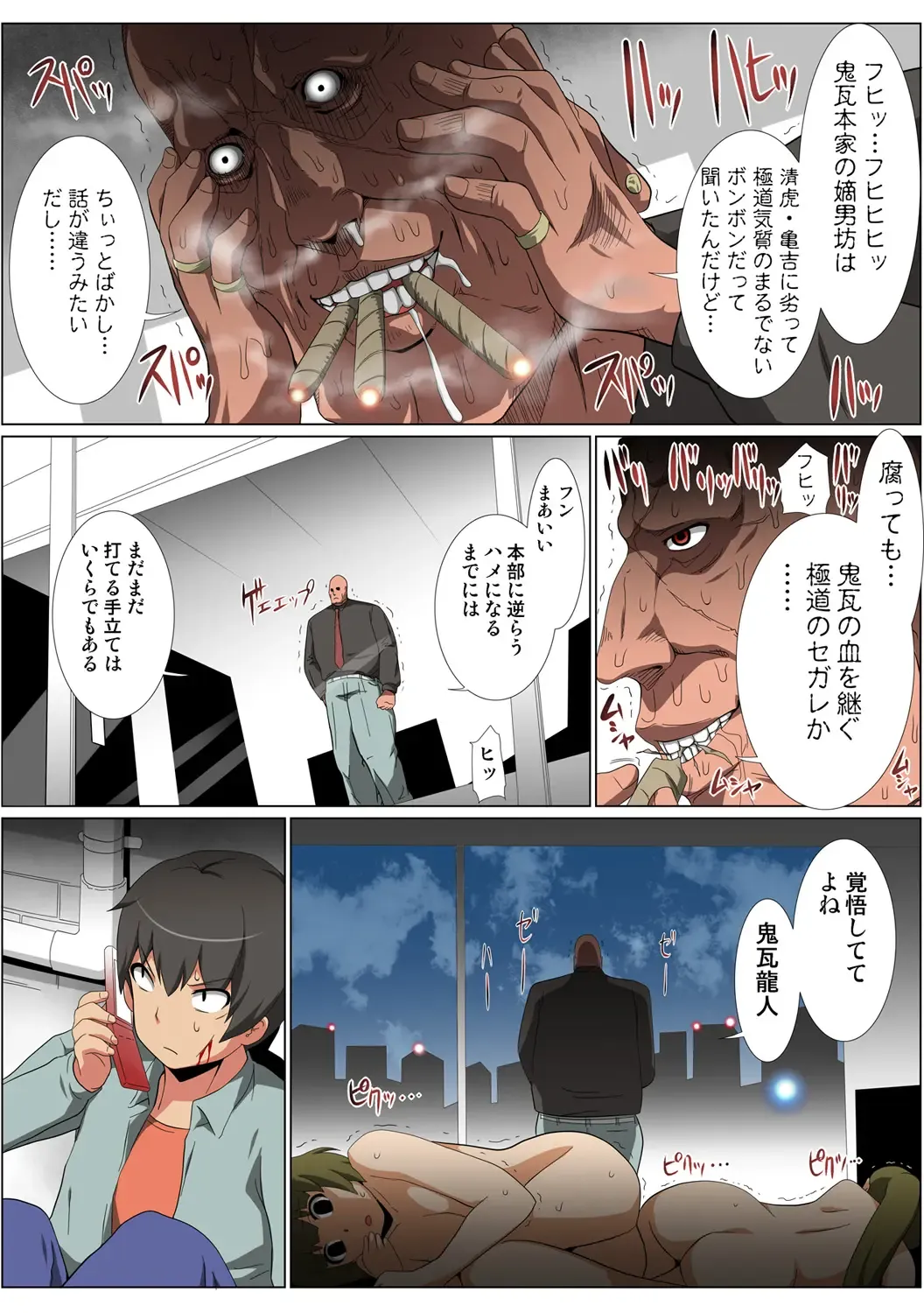 HiME-Mania Vol. 57 Fhentai - Page 101