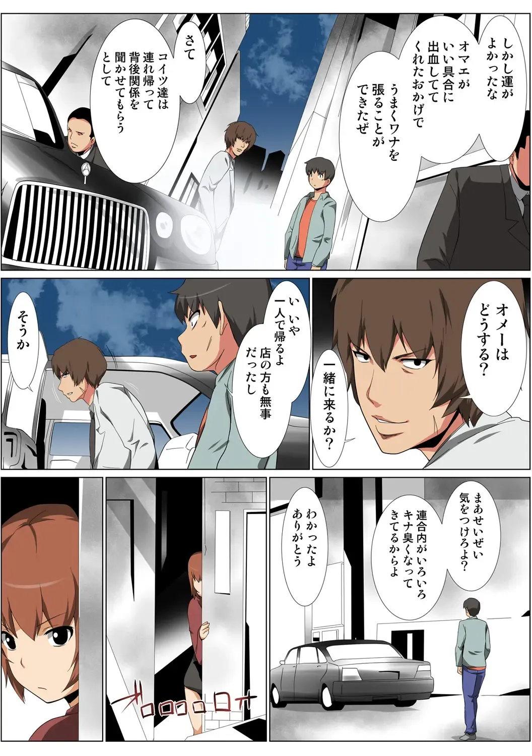 HiME-Mania Vol. 57 Fhentai - Page 106