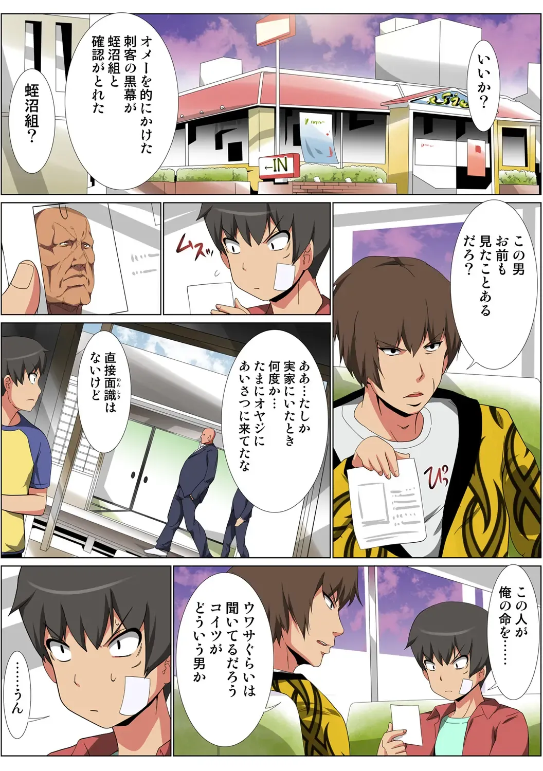 HiME-Mania Vol. 57 Fhentai - Page 117