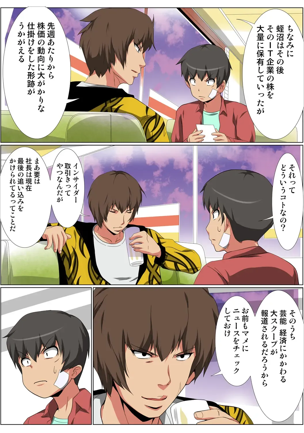 HiME-Mania Vol. 57 Fhentai - Page 124