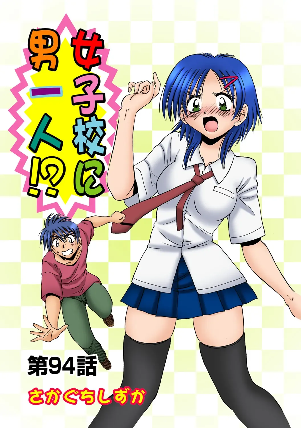 HiME-Mania Vol. 57 Fhentai - Page 14