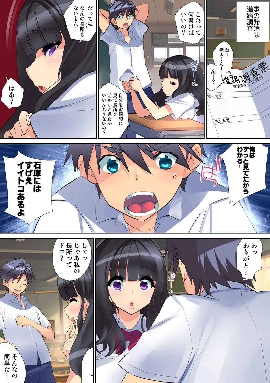 HiME-Mania Vol. 57 Fhentai - Page 29