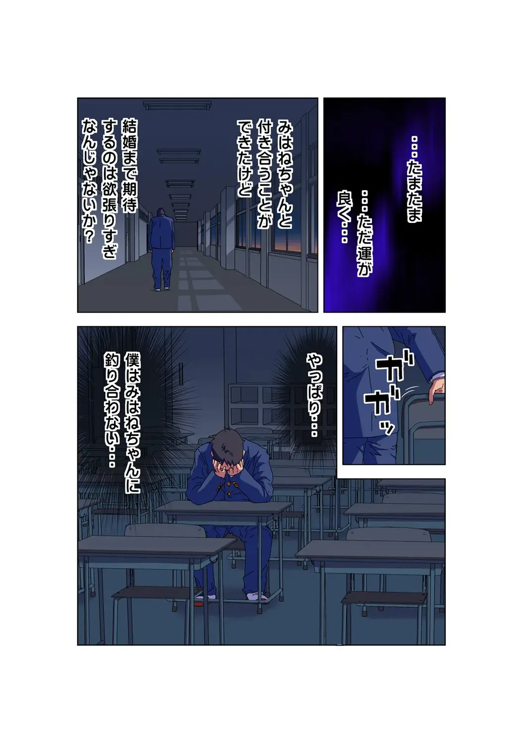 HiME-Mania Vol. 57 Fhentai - Page 4