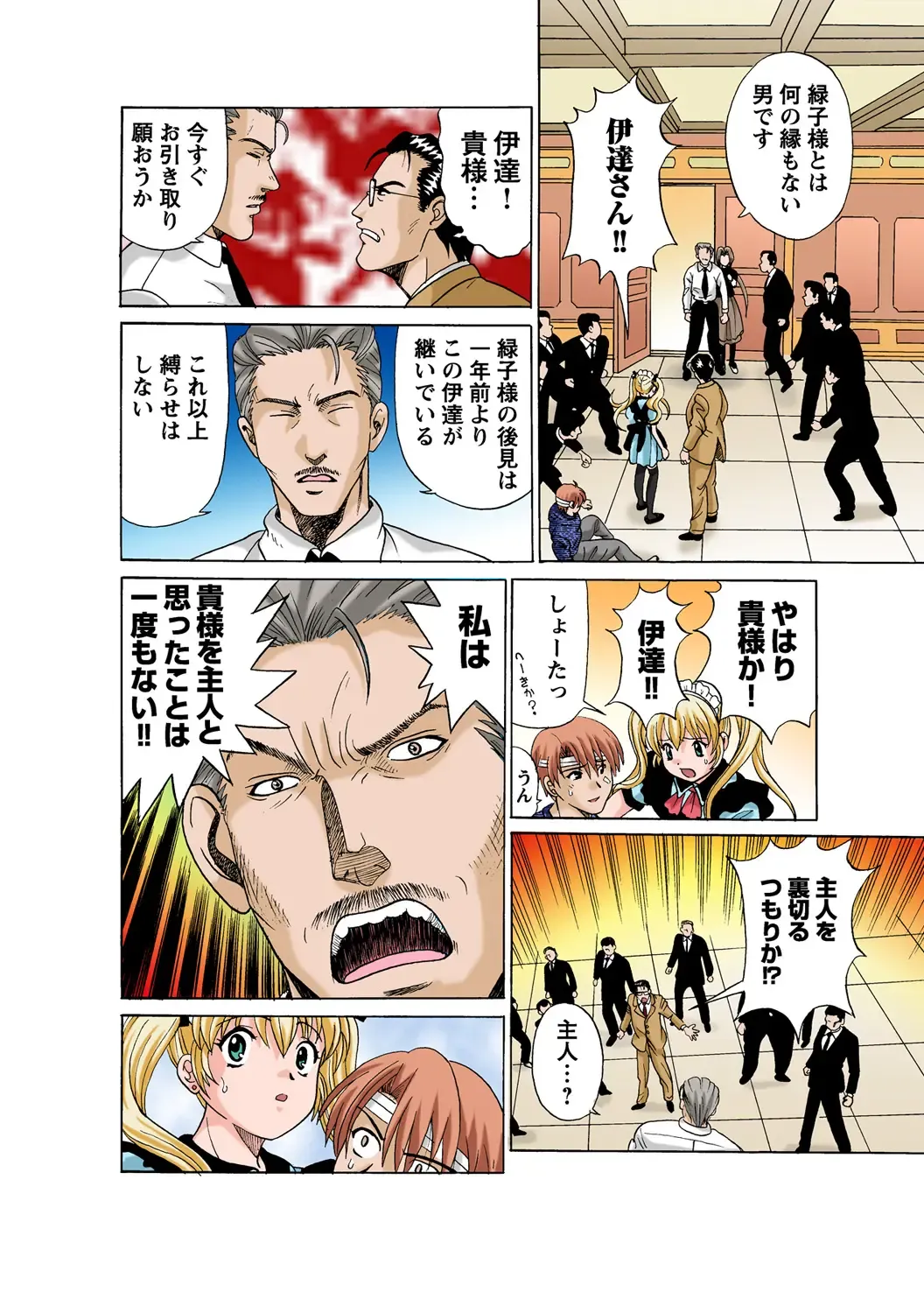 HiME-Mania Vol. 57 Fhentai - Page 48