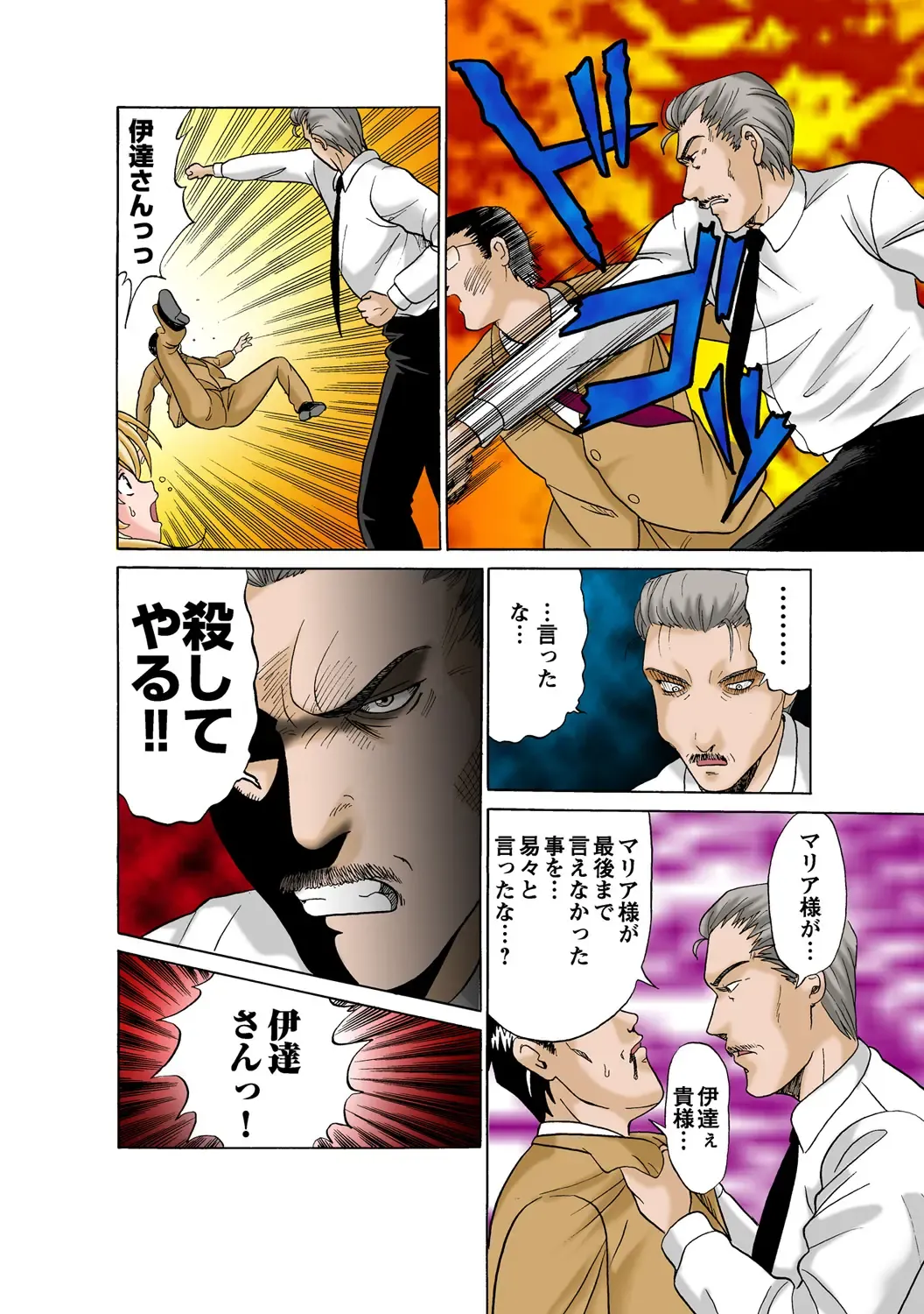 HiME-Mania Vol. 57 Fhentai - Page 50