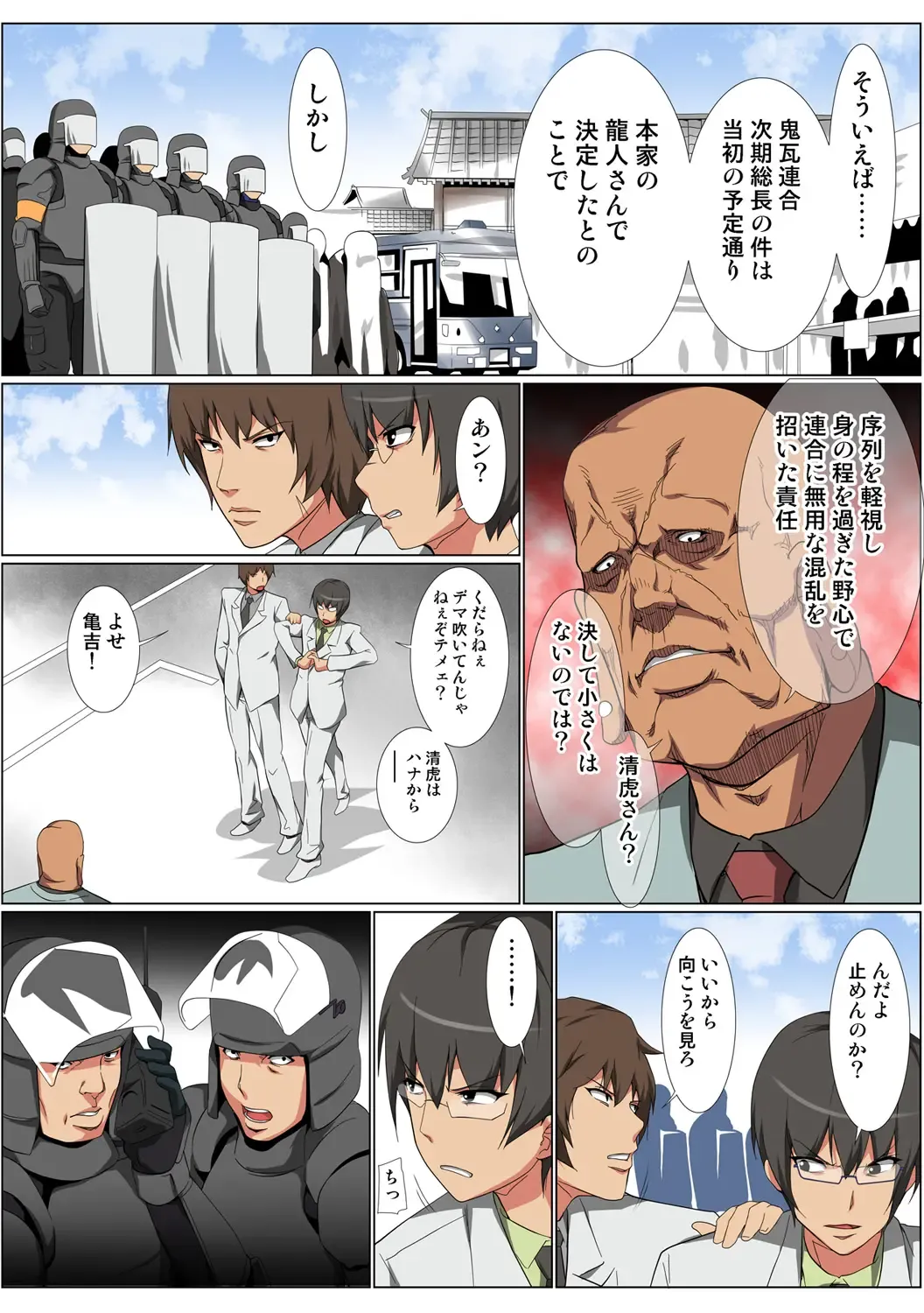 HiME-Mania Vol. 57 Fhentai - Page 77