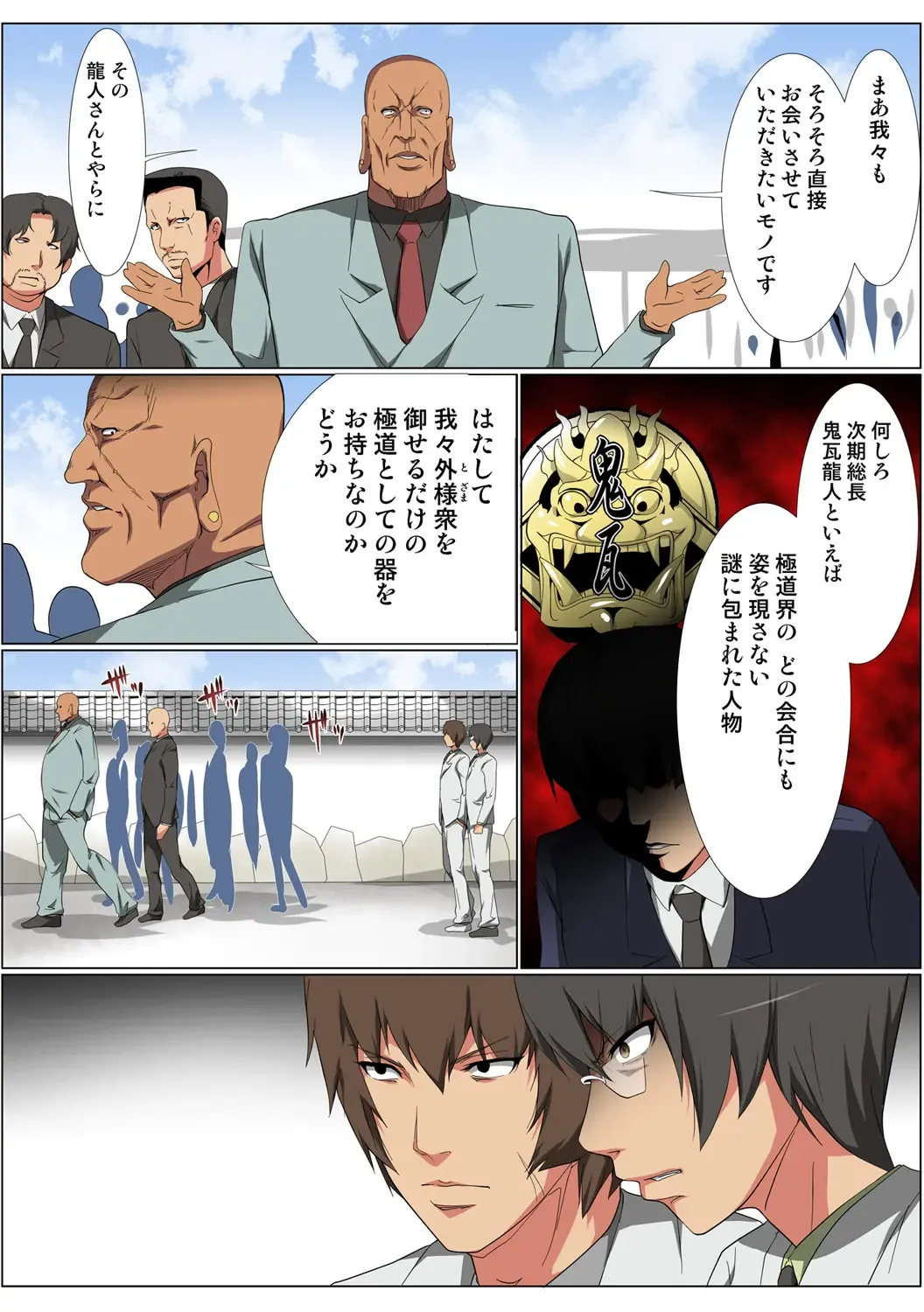 HiME-Mania Vol. 57 Fhentai - Page 78