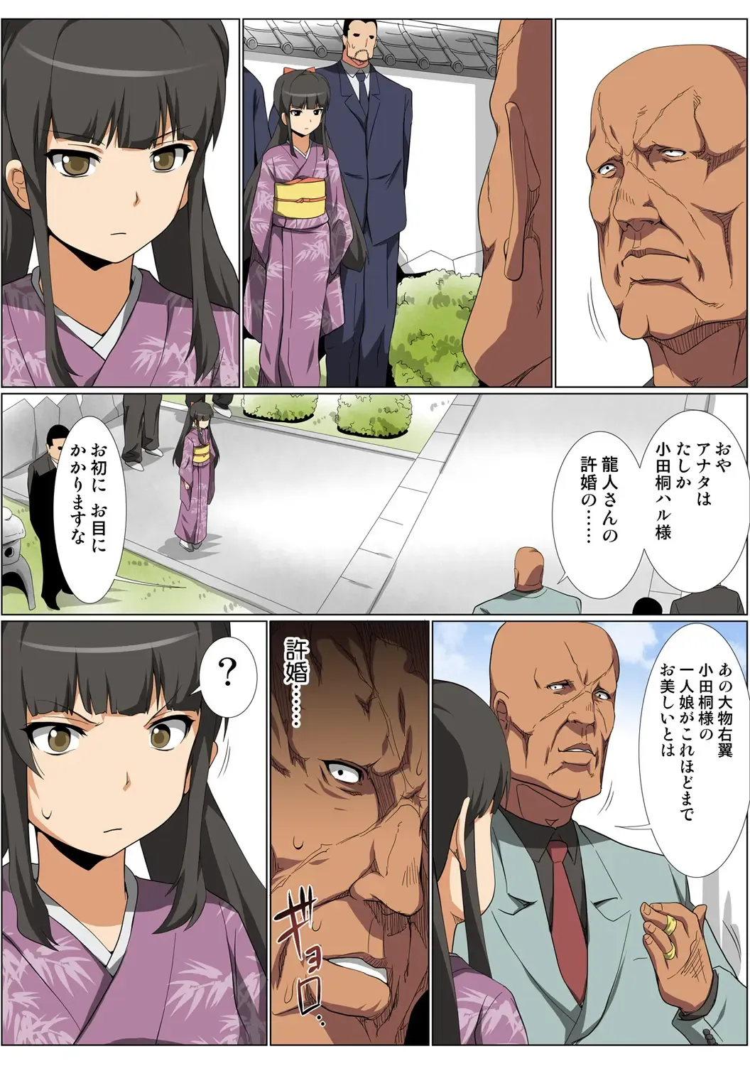 HiME-Mania Vol. 57 Fhentai - Page 79