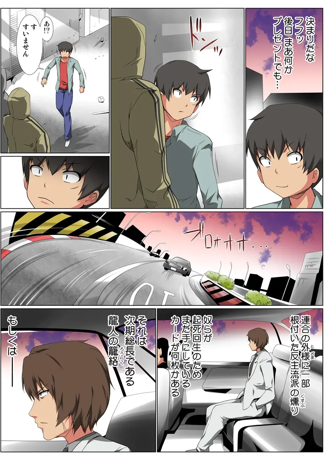 HiME-Mania Vol. 57 Fhentai - Page 87