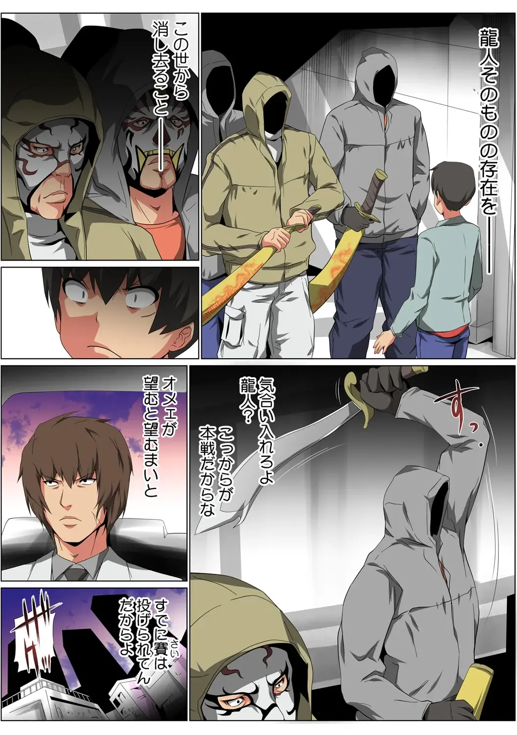 HiME-Mania Vol. 57 Fhentai - Page 88