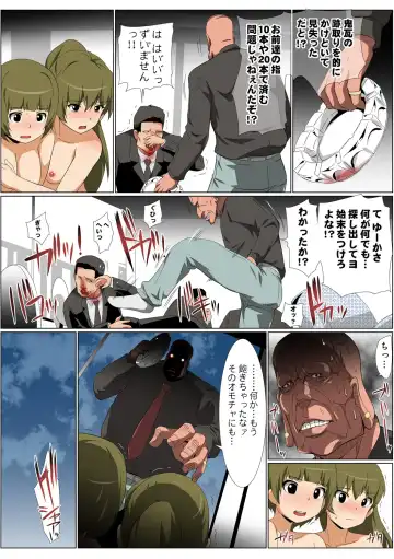 HiME-Mania Vol. 57 Fhentai - Page 100