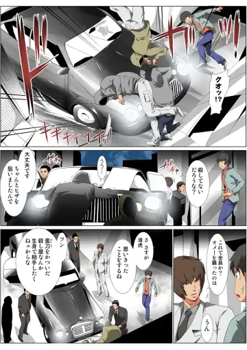 HiME-Mania Vol. 57 Fhentai - Page 105